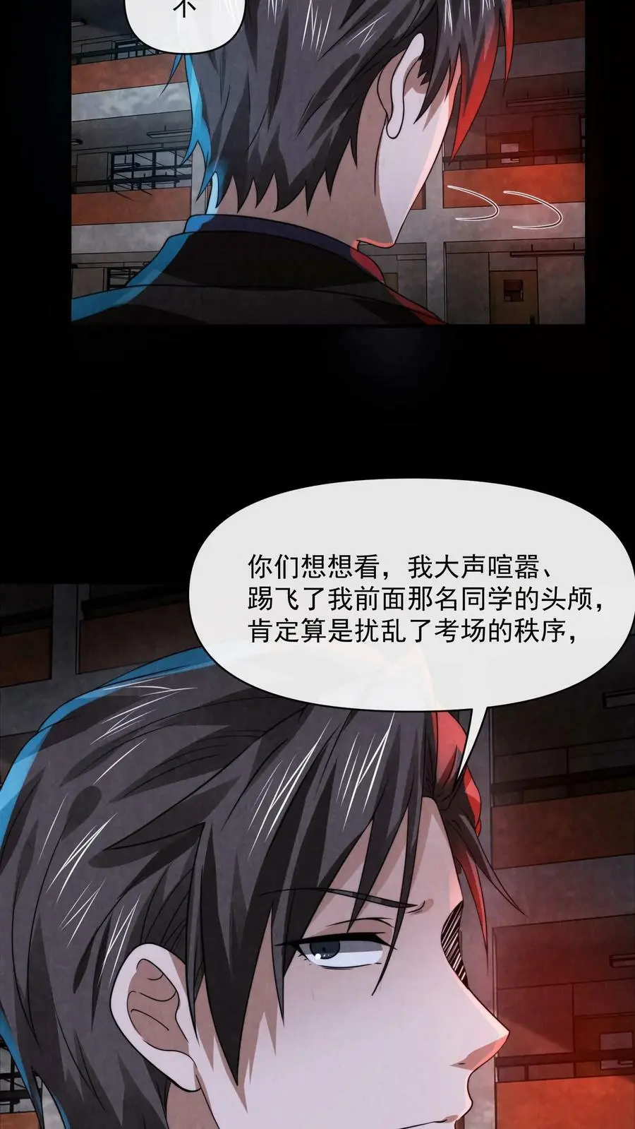 第19话 诅咒蔓延15