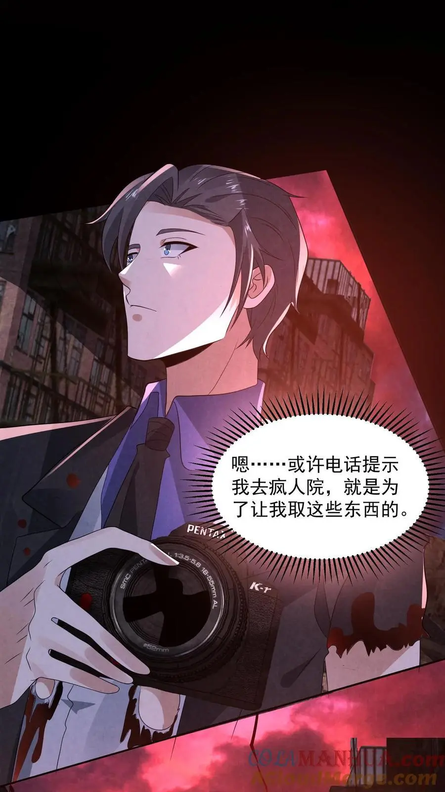 第141话 奸夫滑板8