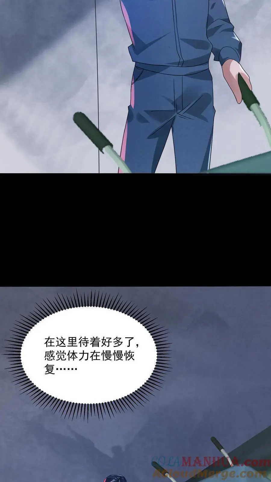第175话 感觉身体被掏空26