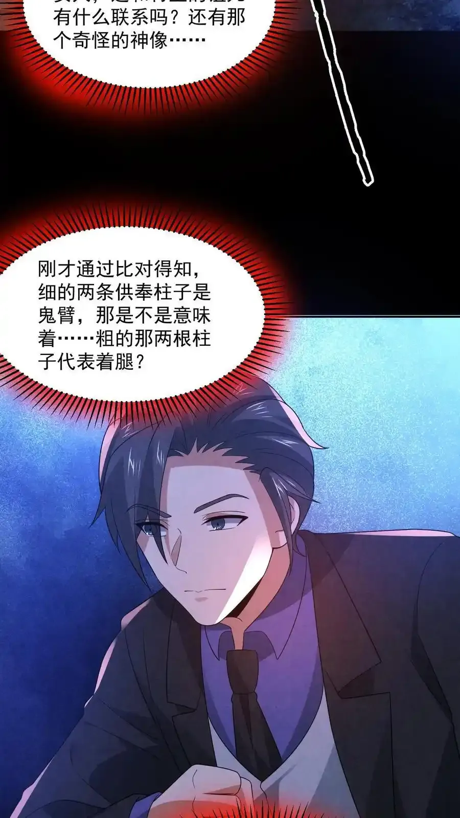 第194话 诡异的庙宇7