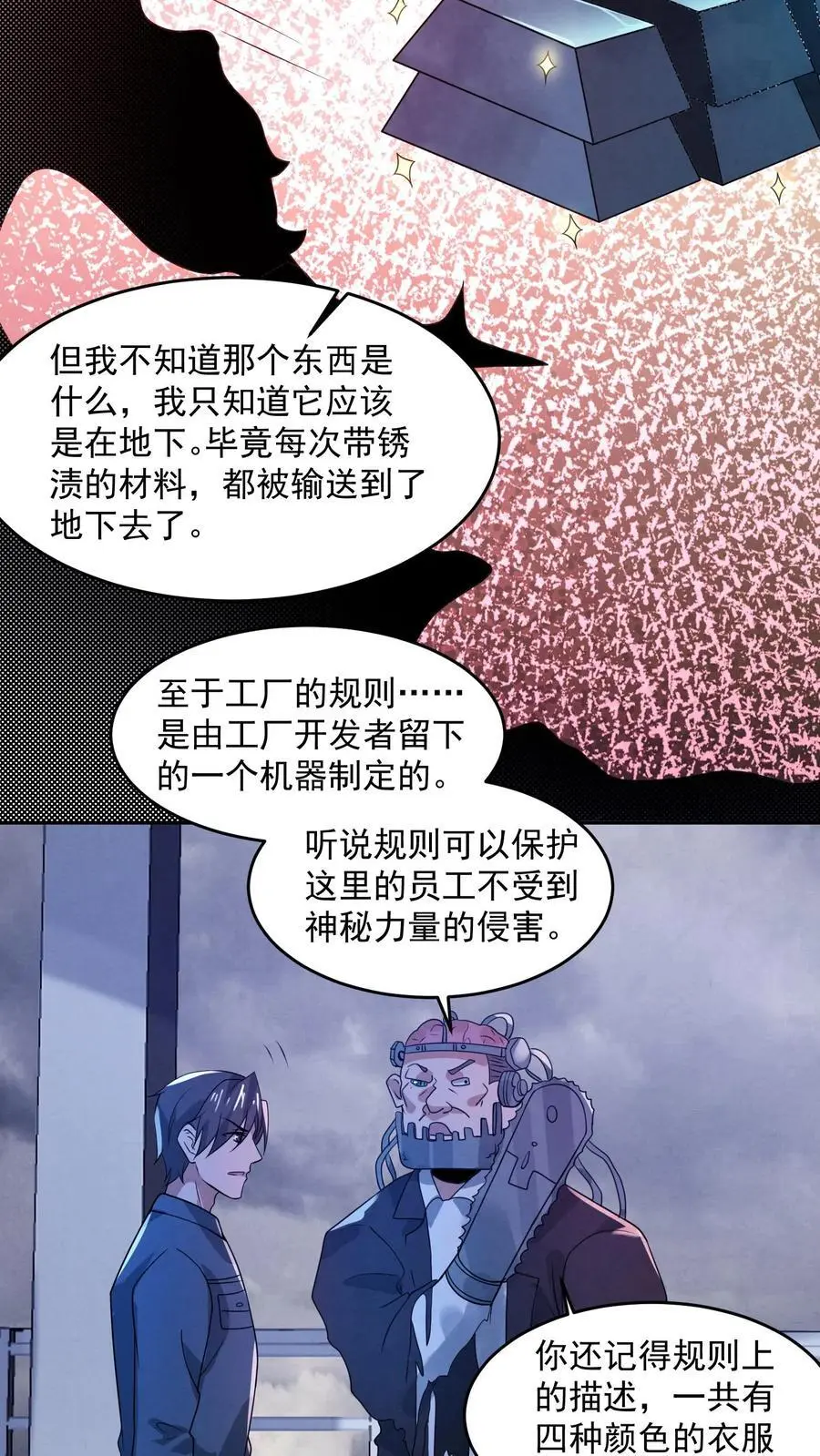 第178话 陈飞被忽悠瘸了19