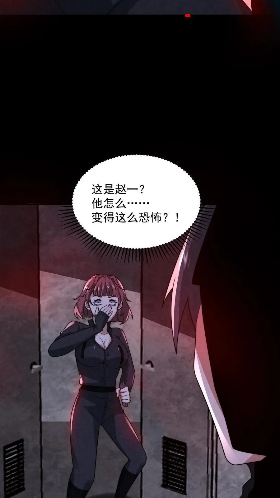 第159话 赵一的至暗人格9