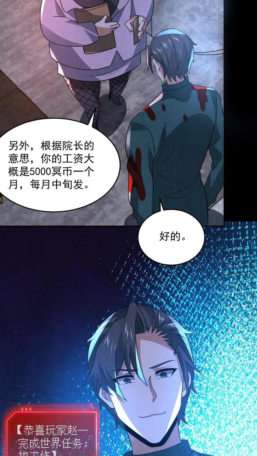第136话 我丈夫呢？15