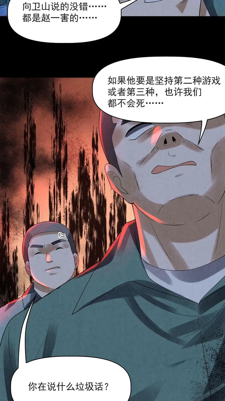 第76话 队友反水25