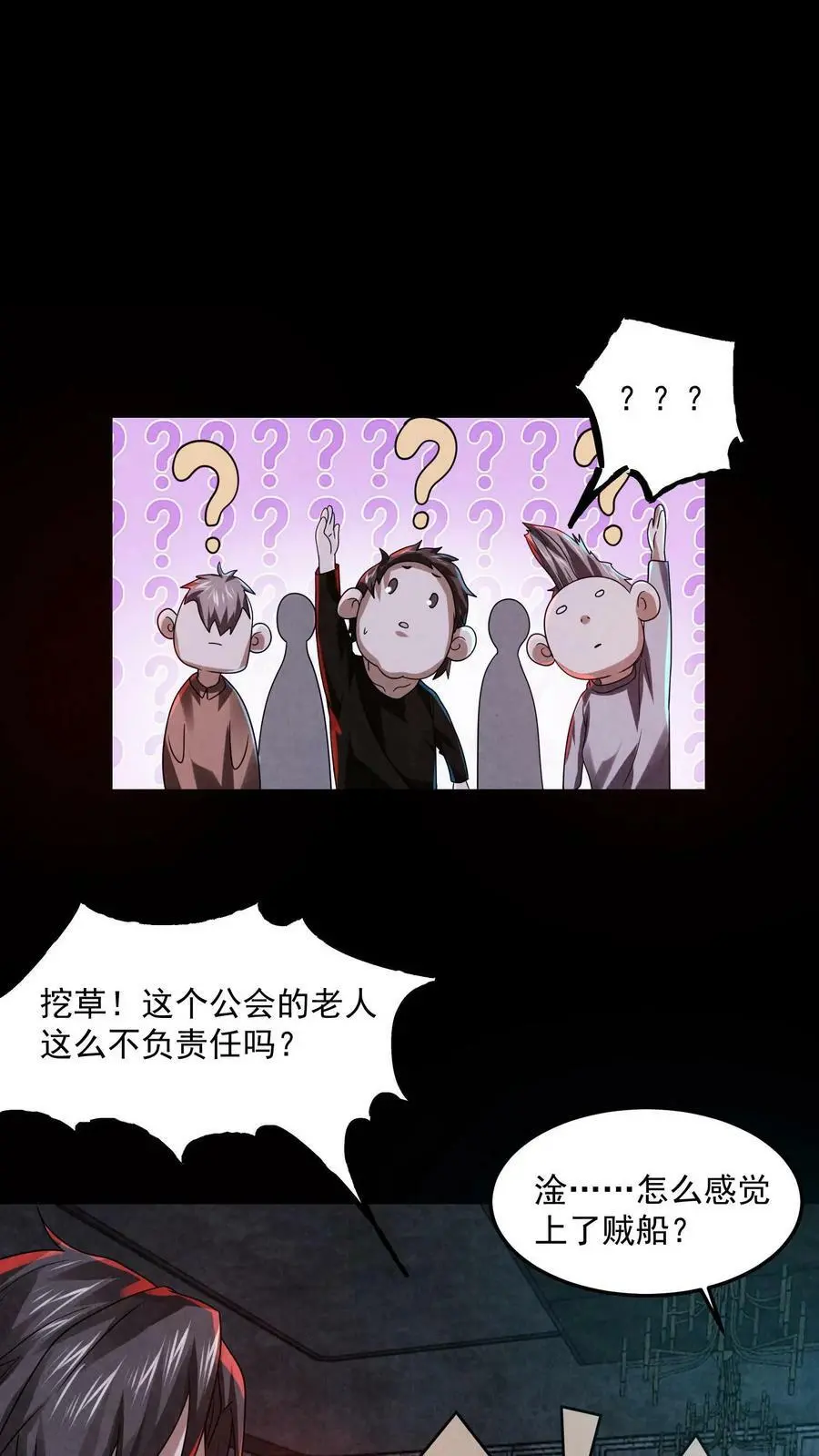 第13话 全员混子23