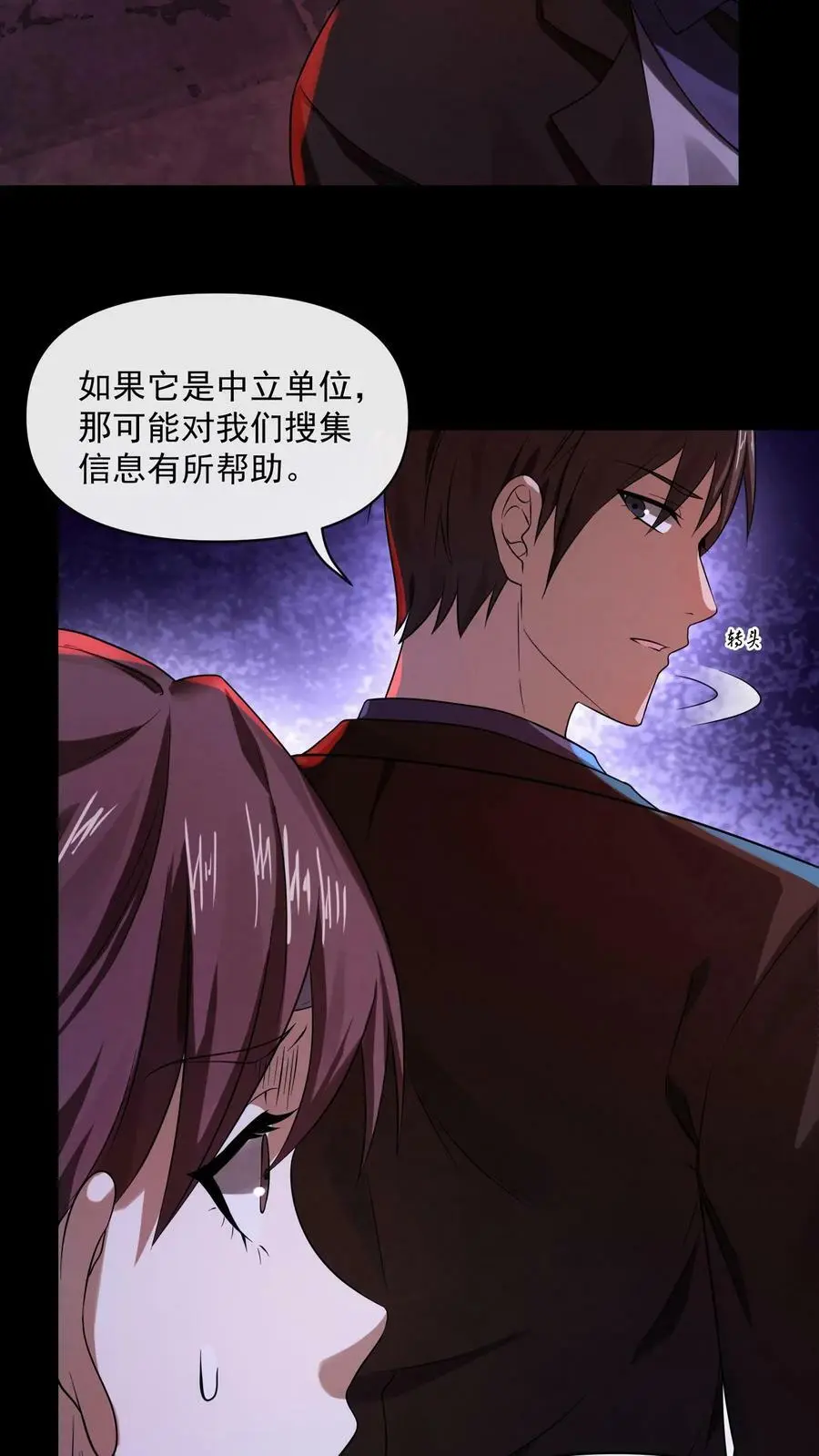 第21话 大佬都看懵了11