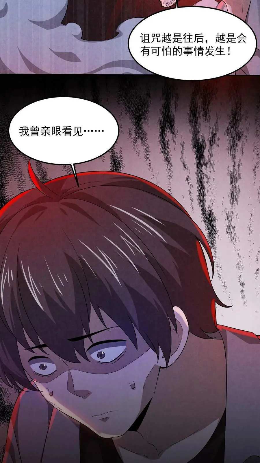 第34话 同伴下线31