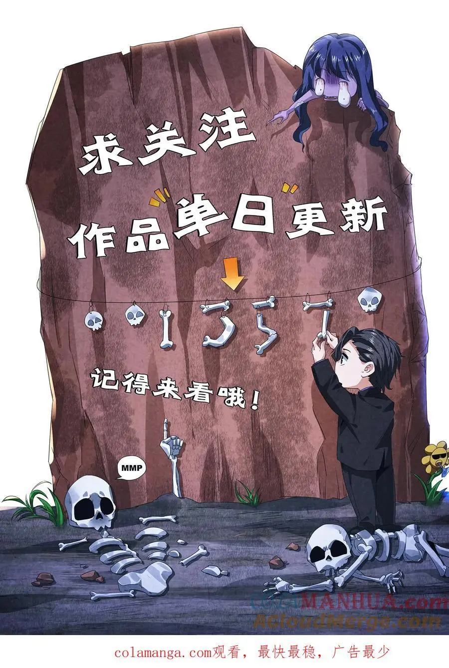 第147话 赵一不讲武德38
