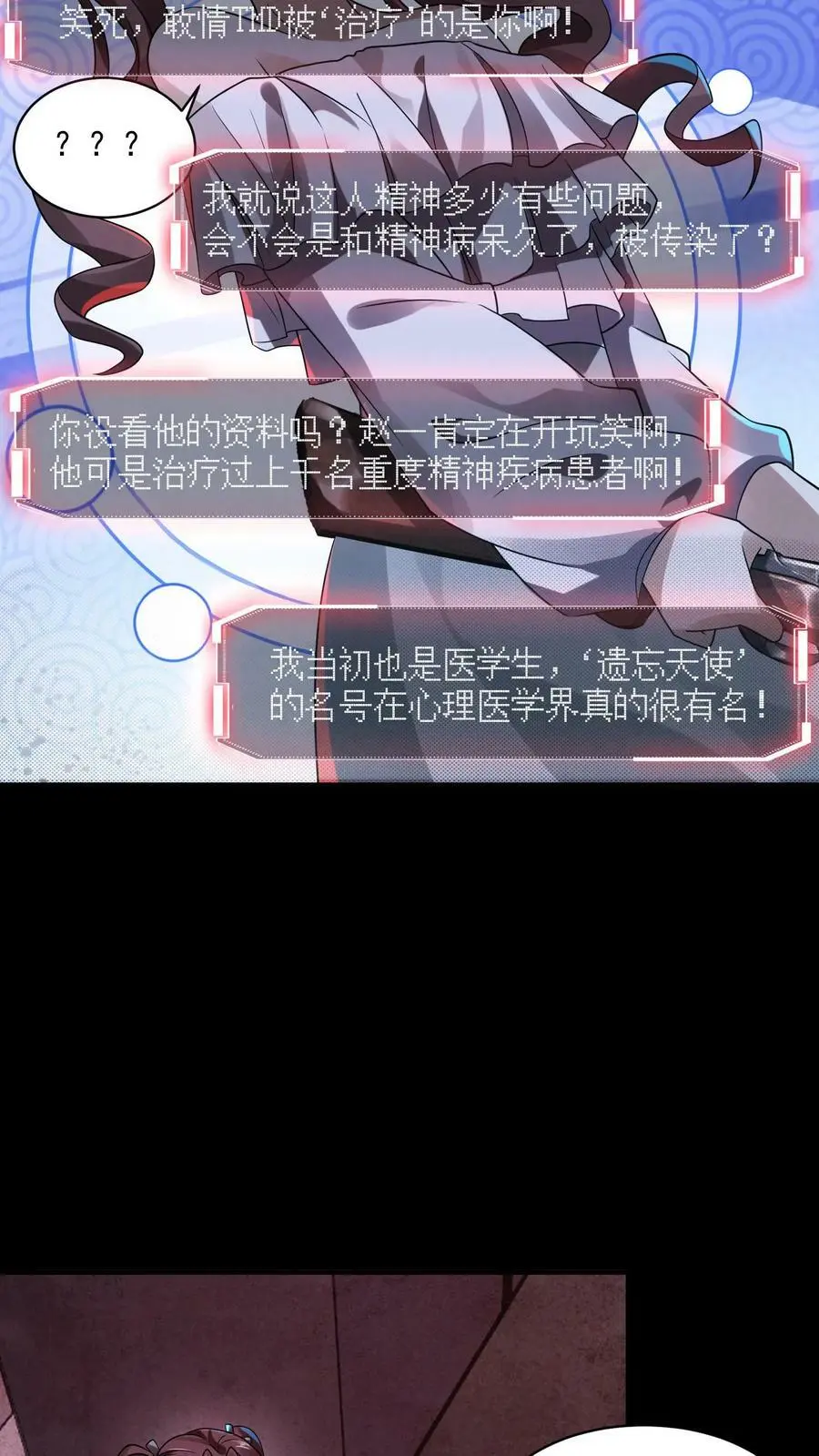 第31话 得知真相27