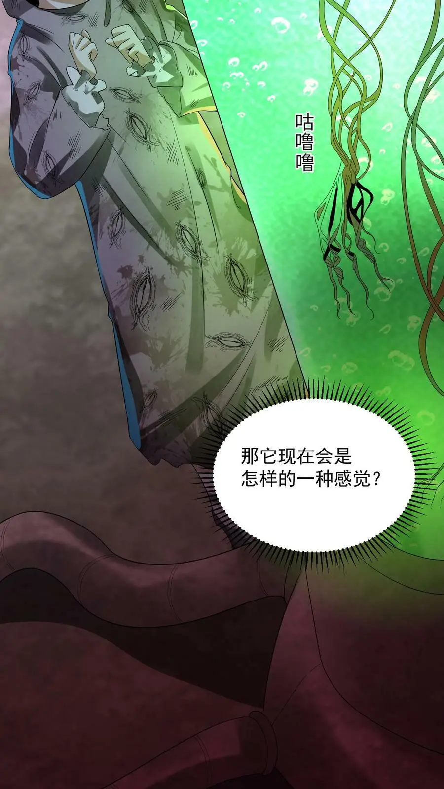 第49话 他们不是学生9