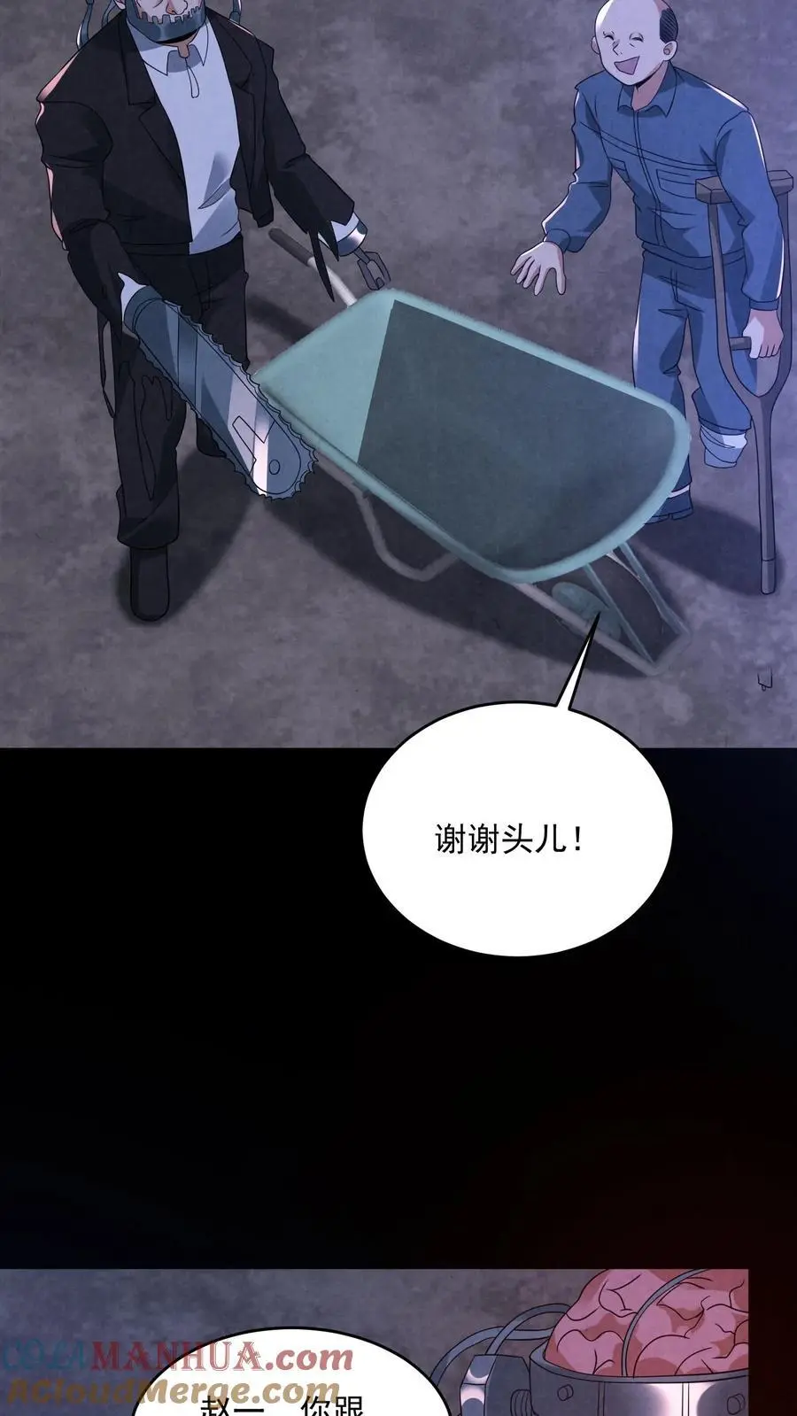 第177话 赵一的反杀20