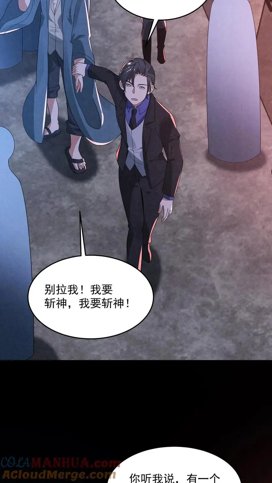 第144话 马桶下面有密室6