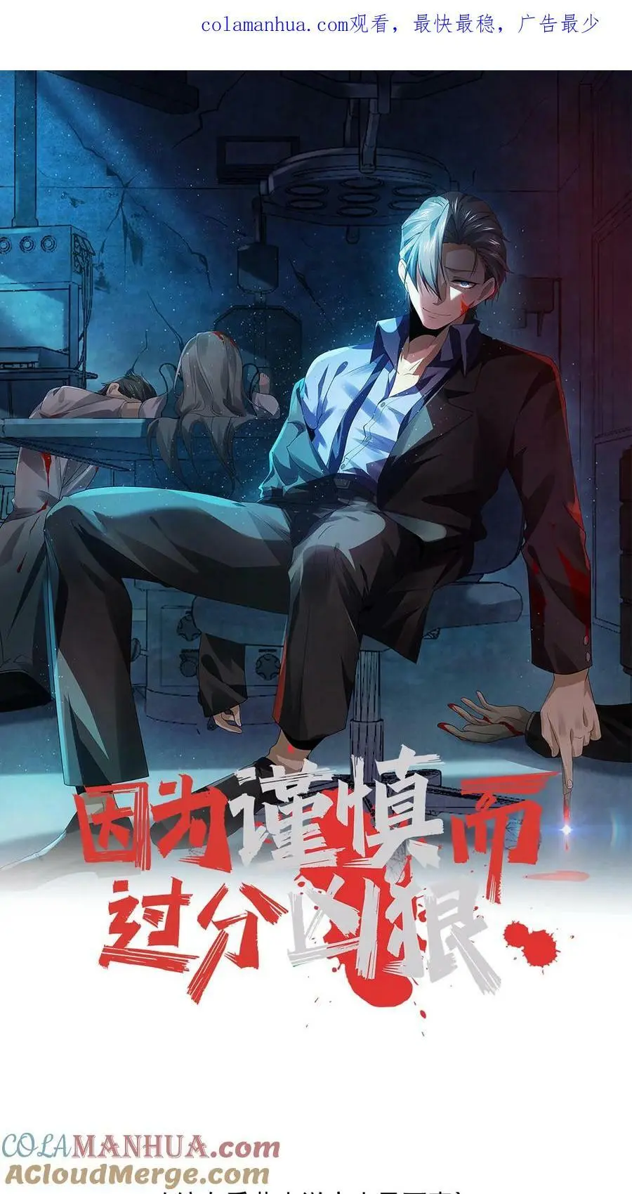 第38话 李胜在撒谎0