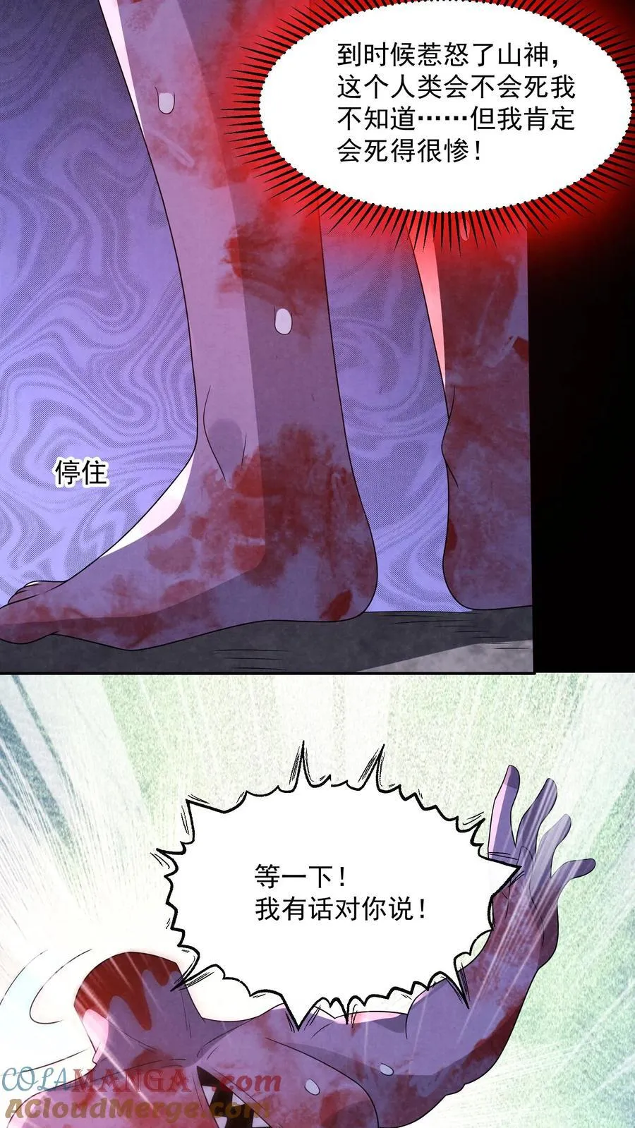 第200话 4D恐怖电影30