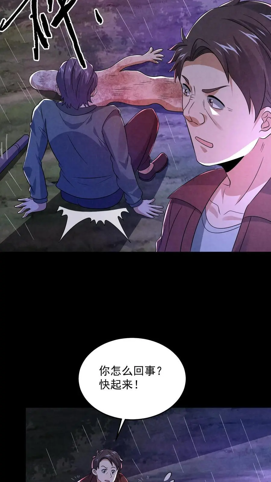 第132话 最后一道菜23