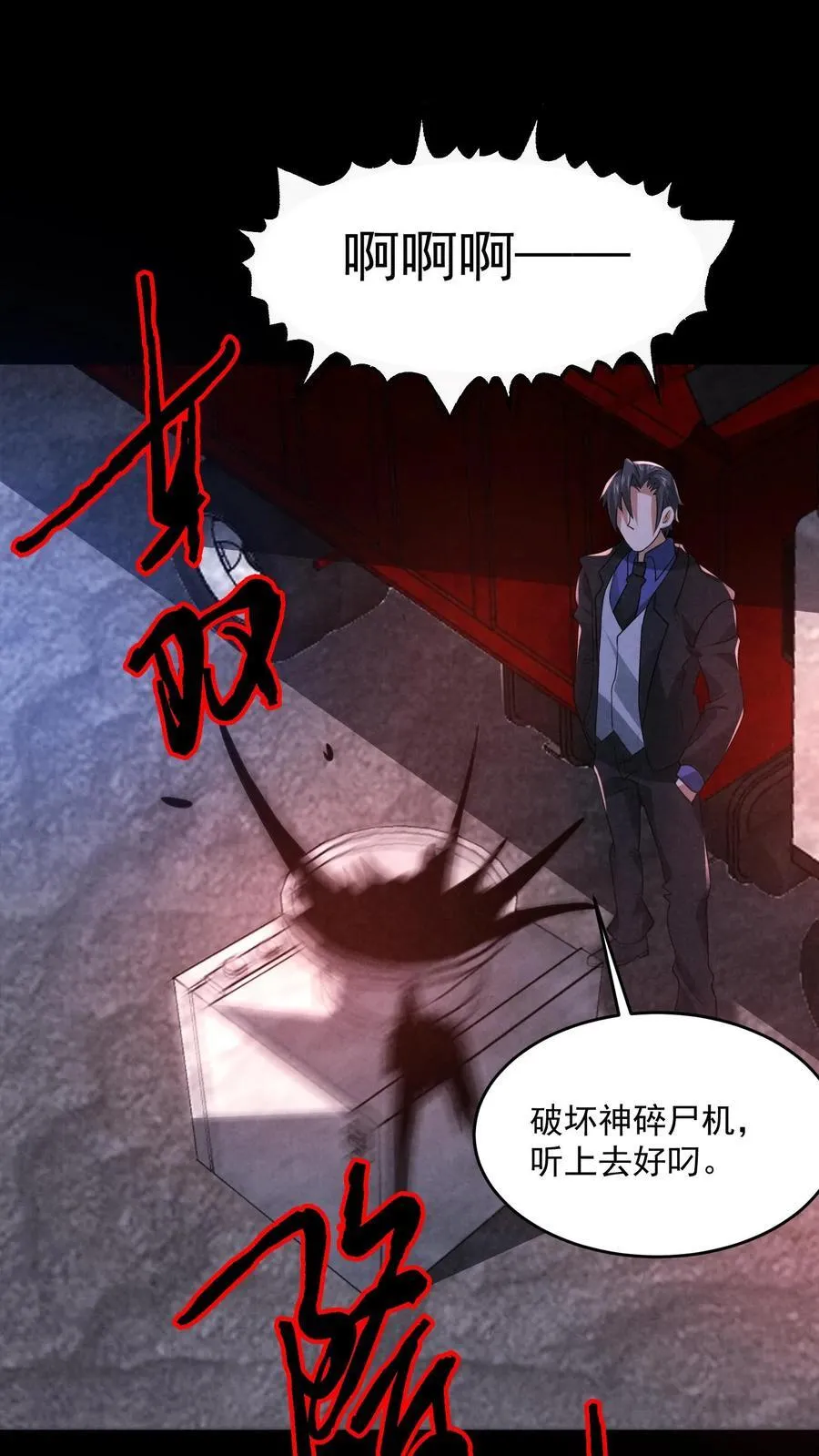 第199话 鬼抬棺13