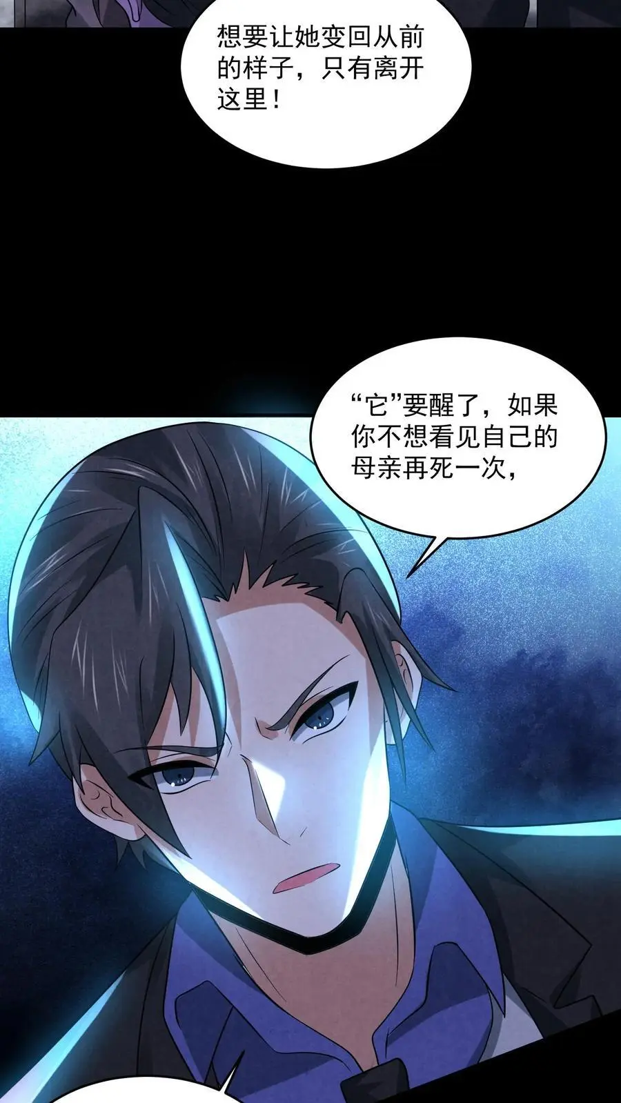 第112话 纠缠的两鬼19