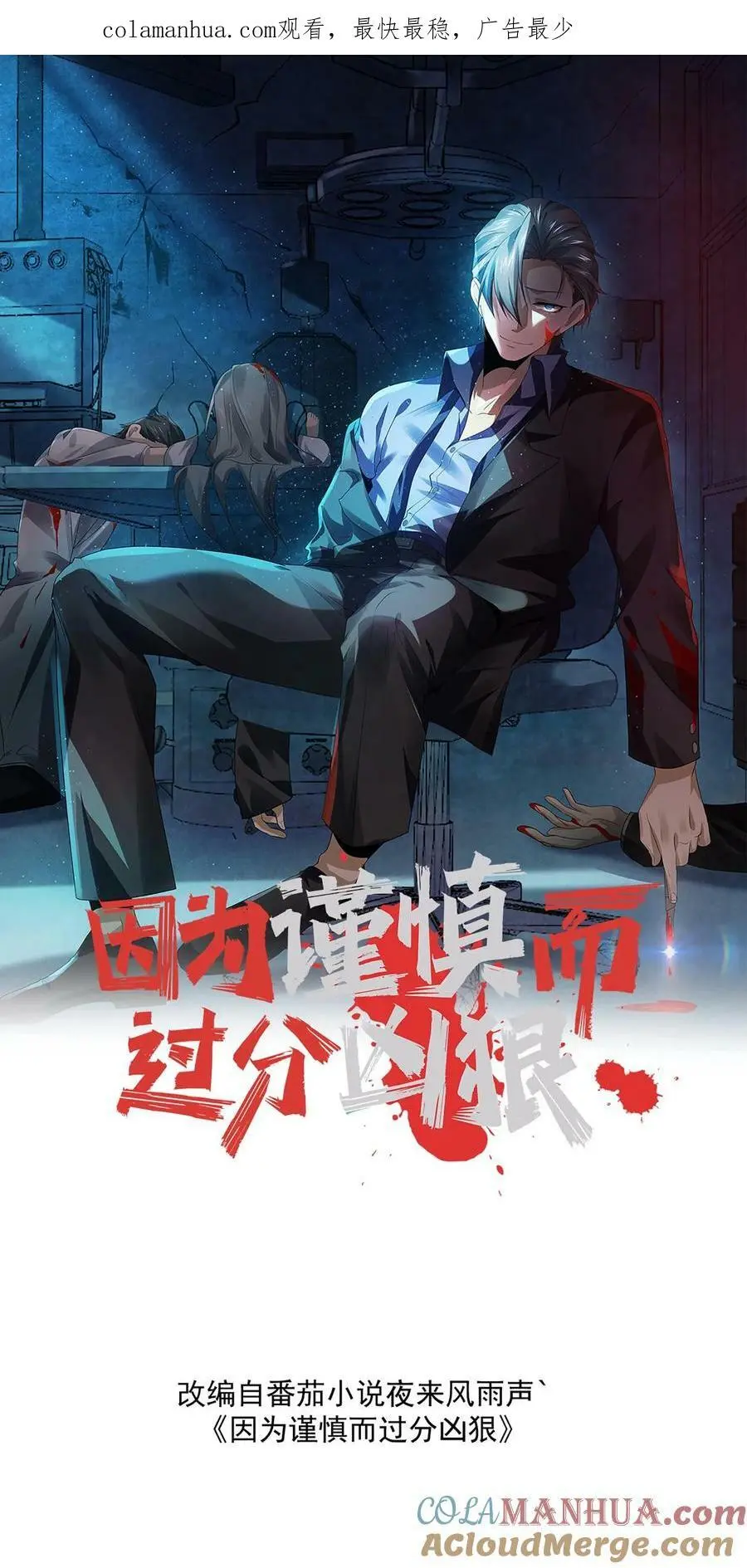 第81话 怨念列车0