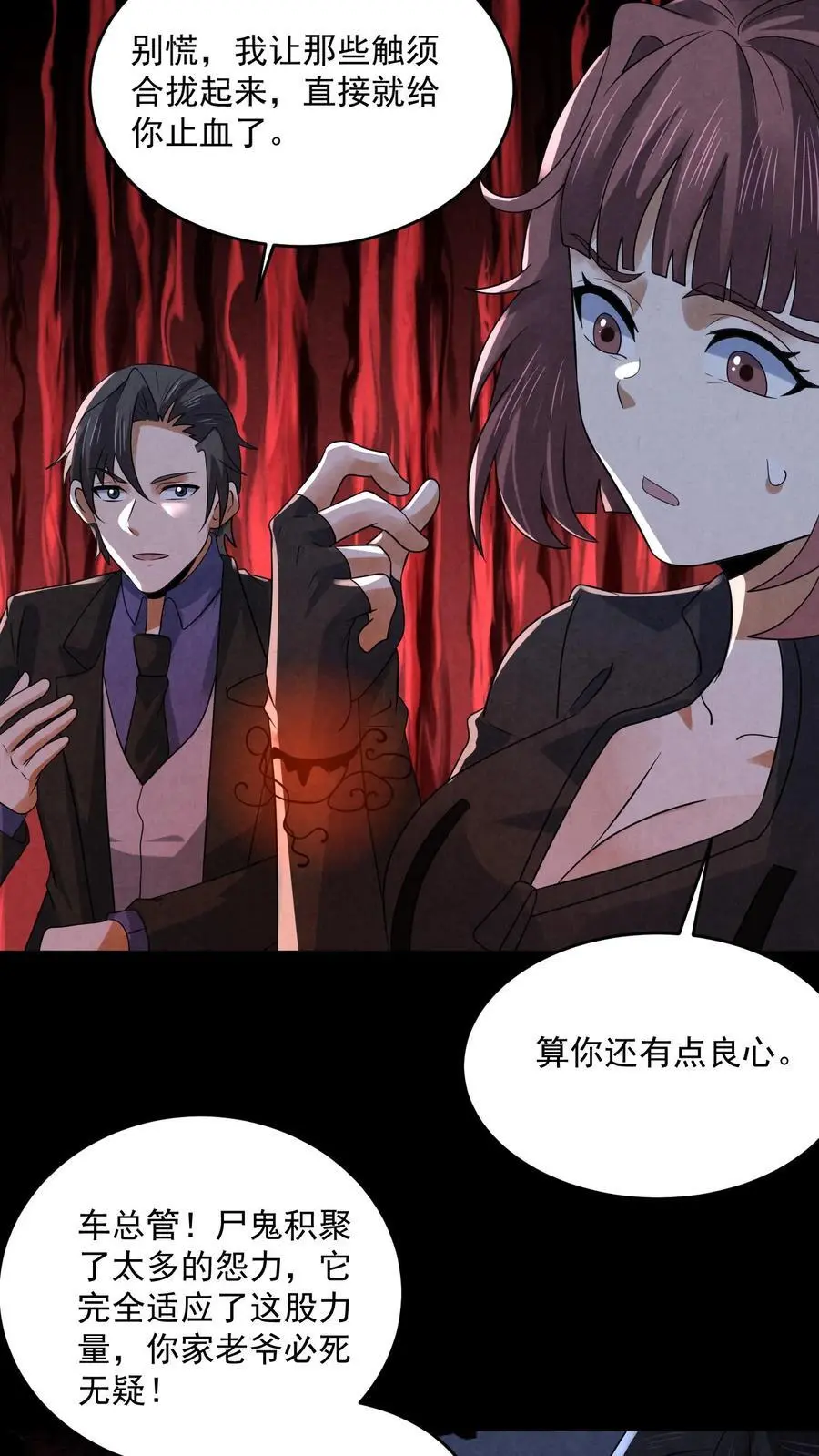 第171话 真是不好意思13