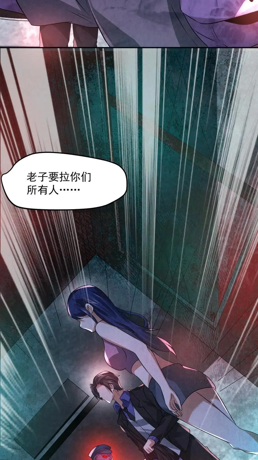 第112话 纠缠的两鬼29