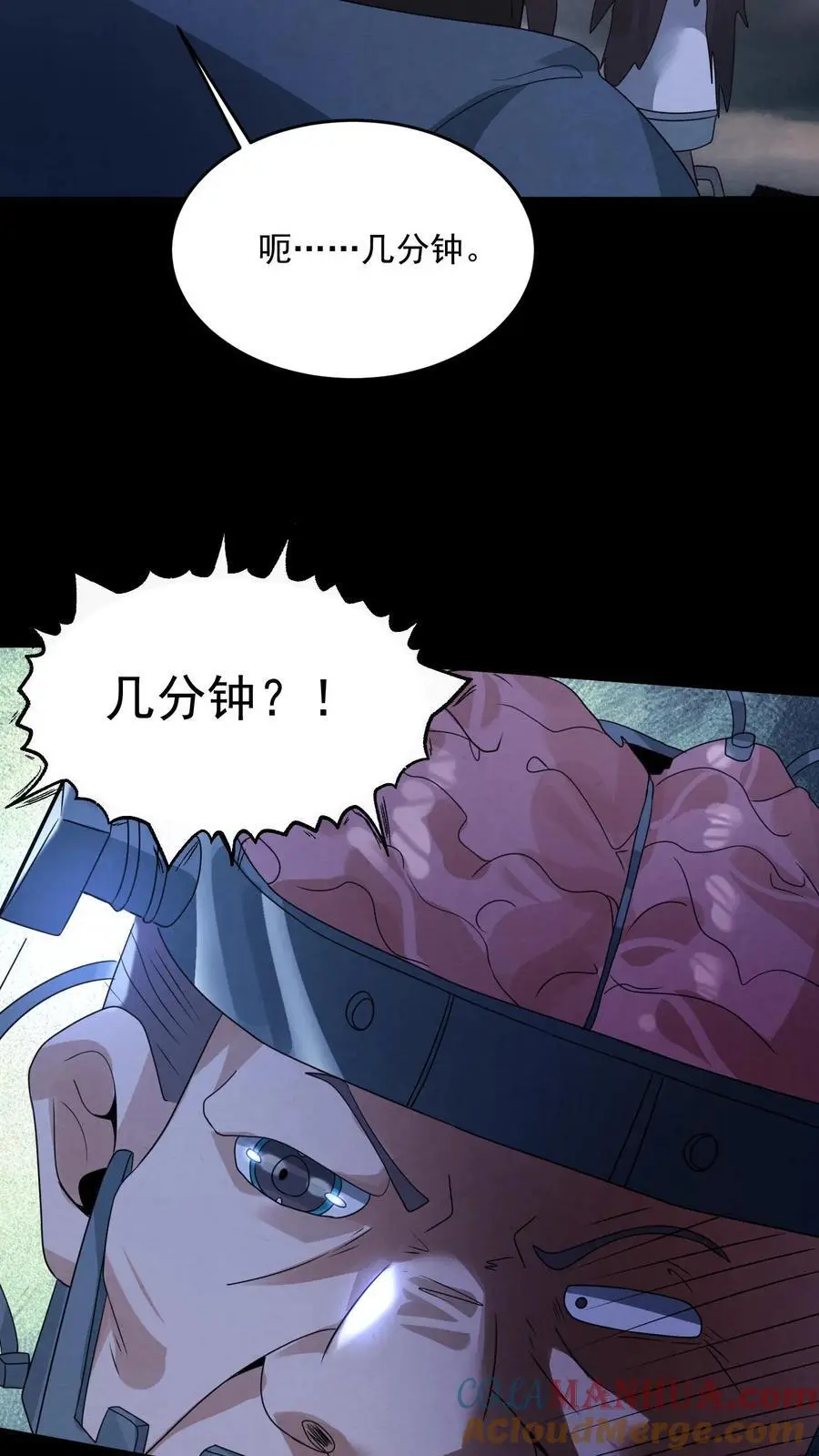第176话 敢抢一哥的车？28