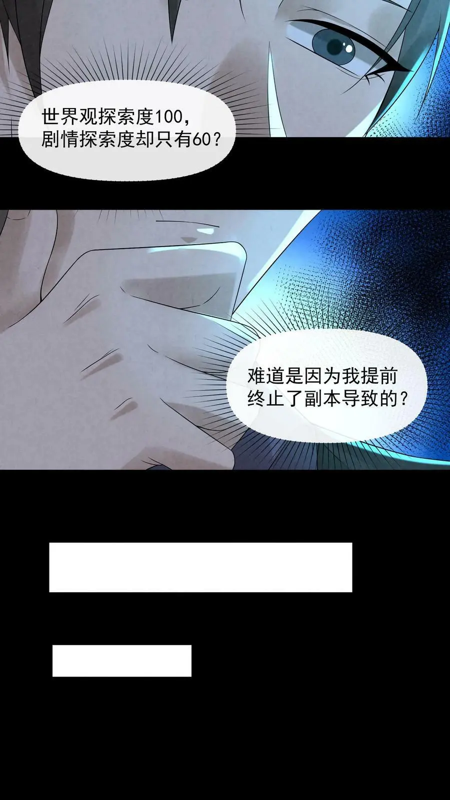 第59话 麻花尸体11