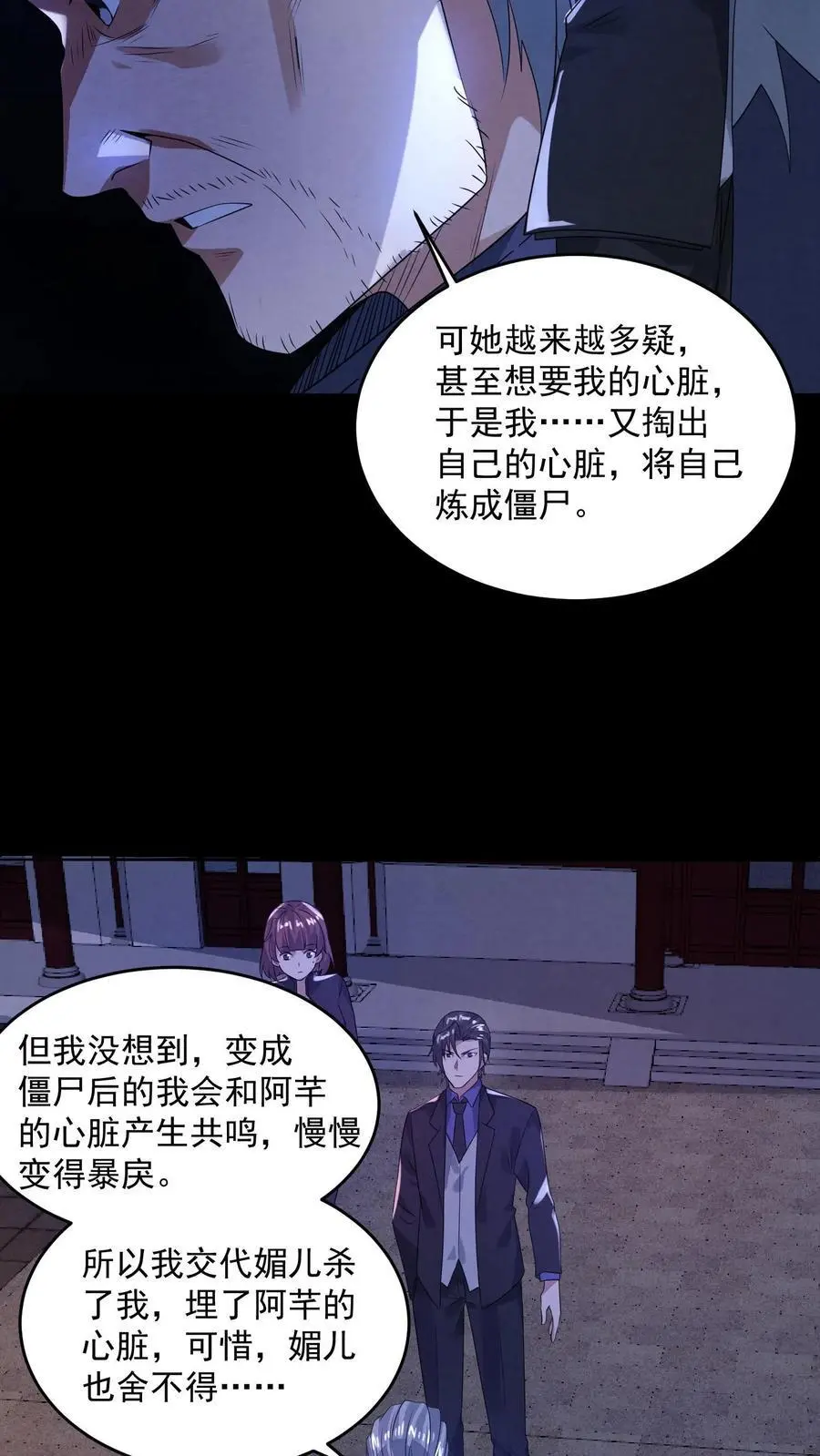 第172话 拍到未来的相机3