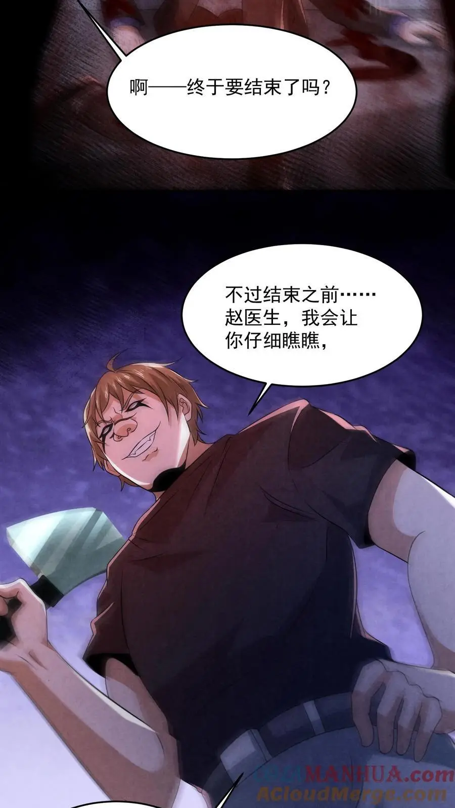 第156话 赵一自己送上门26