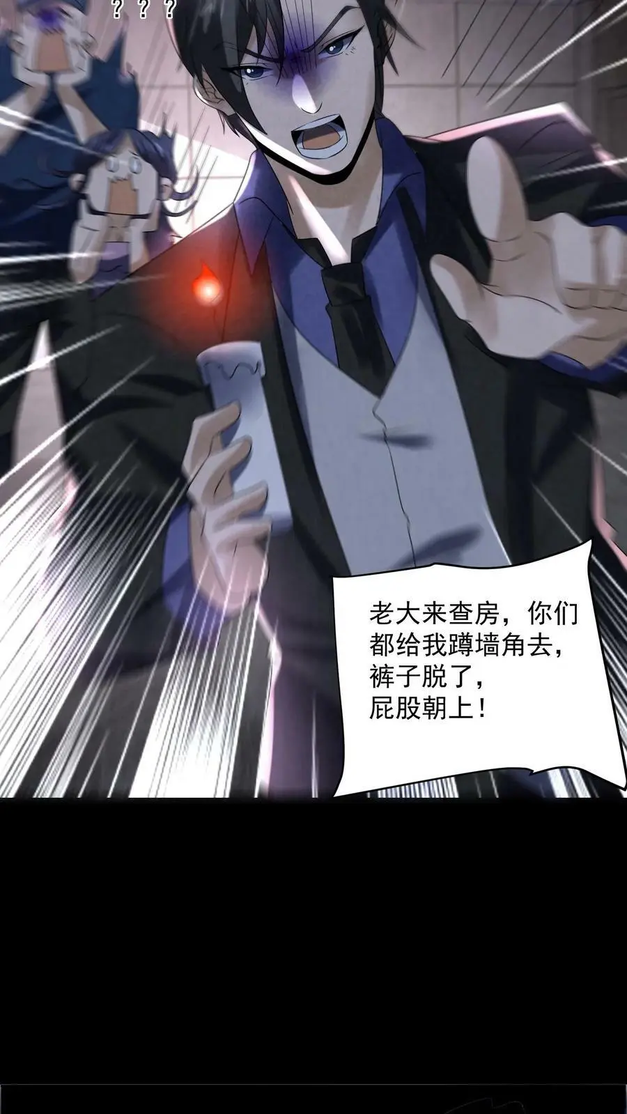 第101话 奇怪的地图5