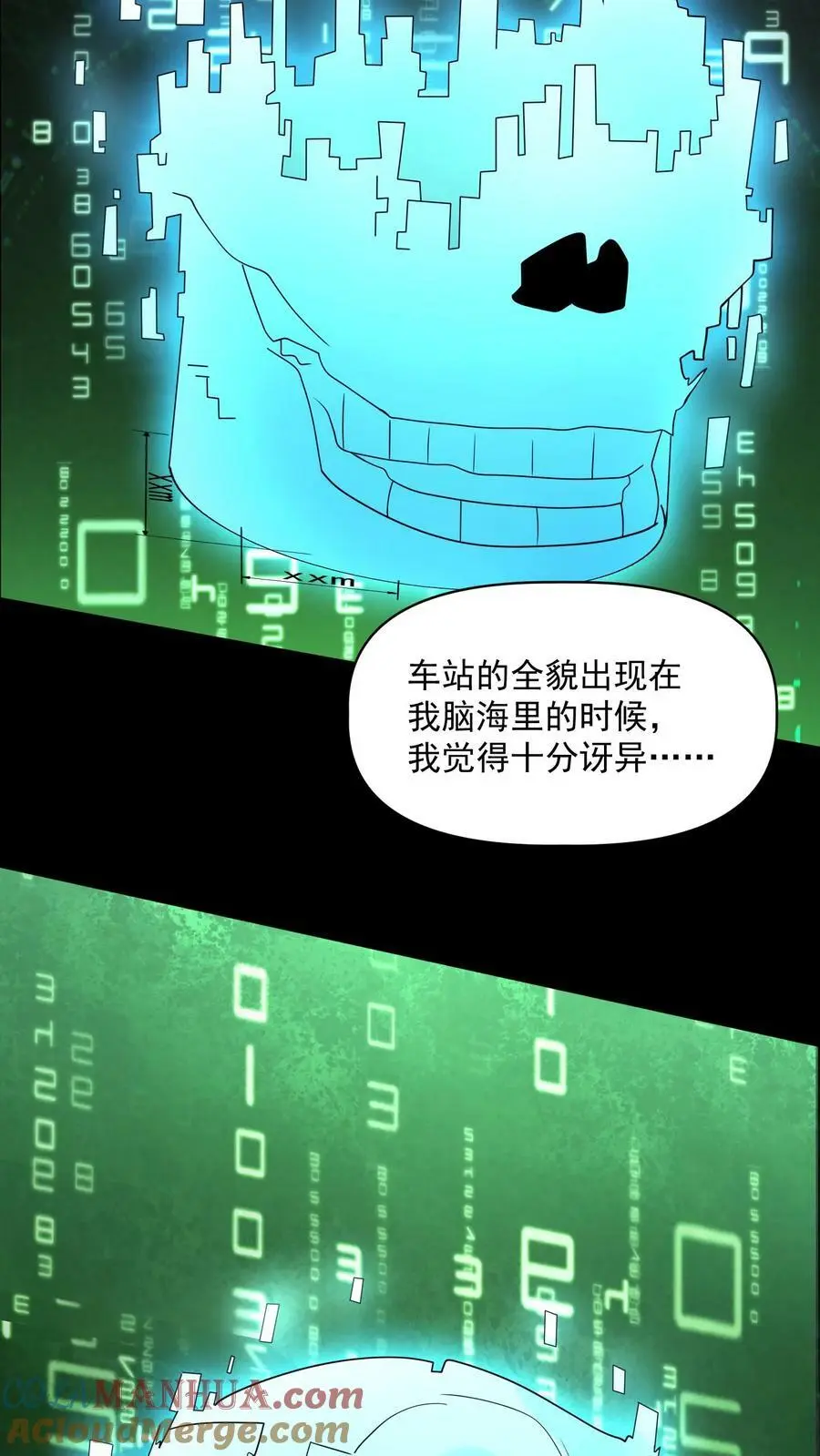 第106话 它是活的24