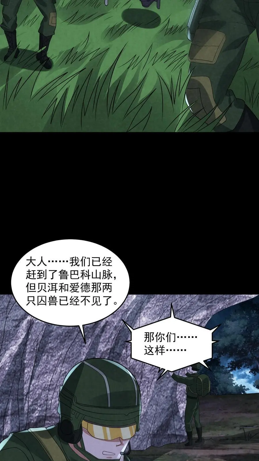 第133话 含妈量极高21