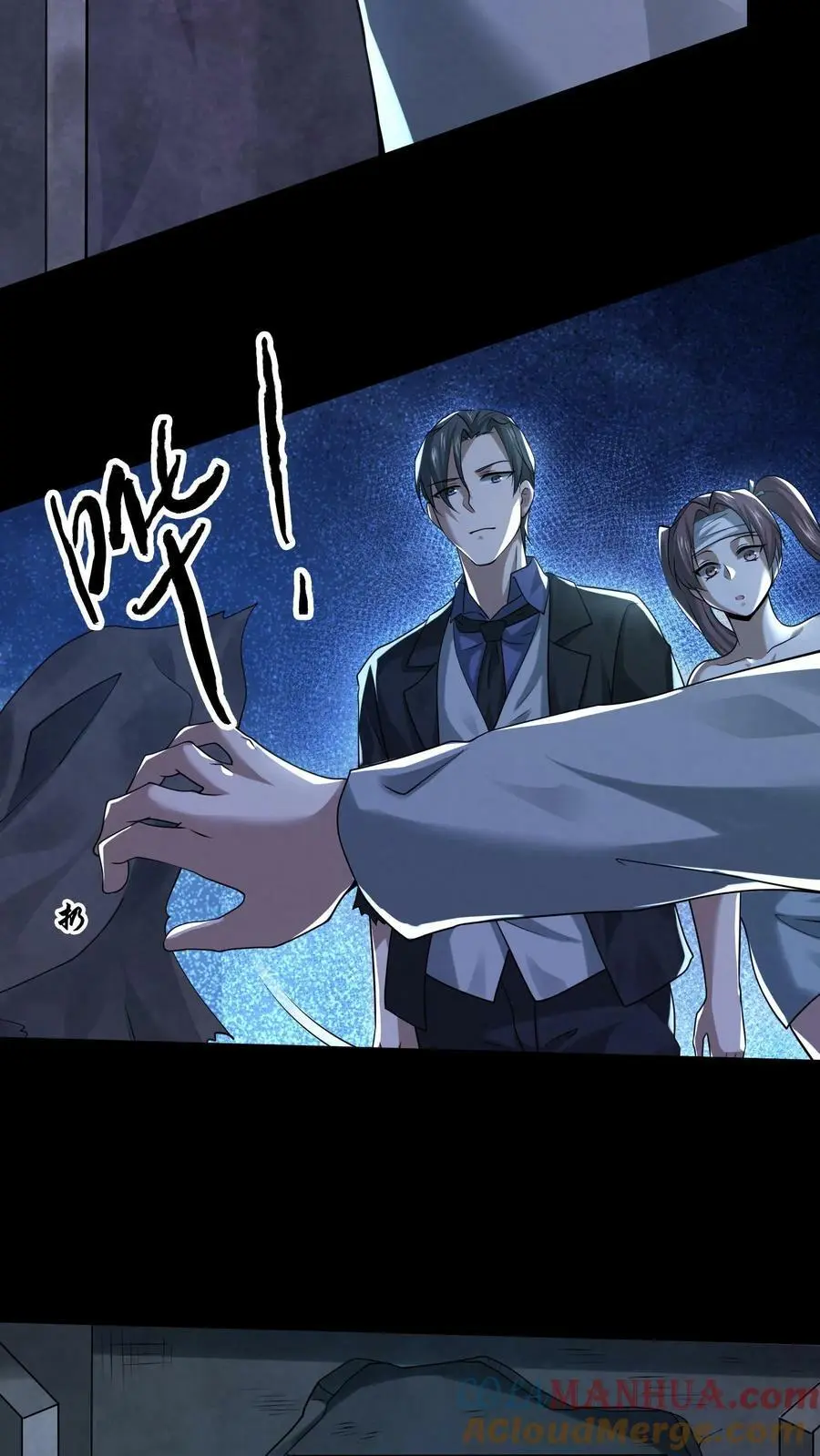 第52话 魔盒6