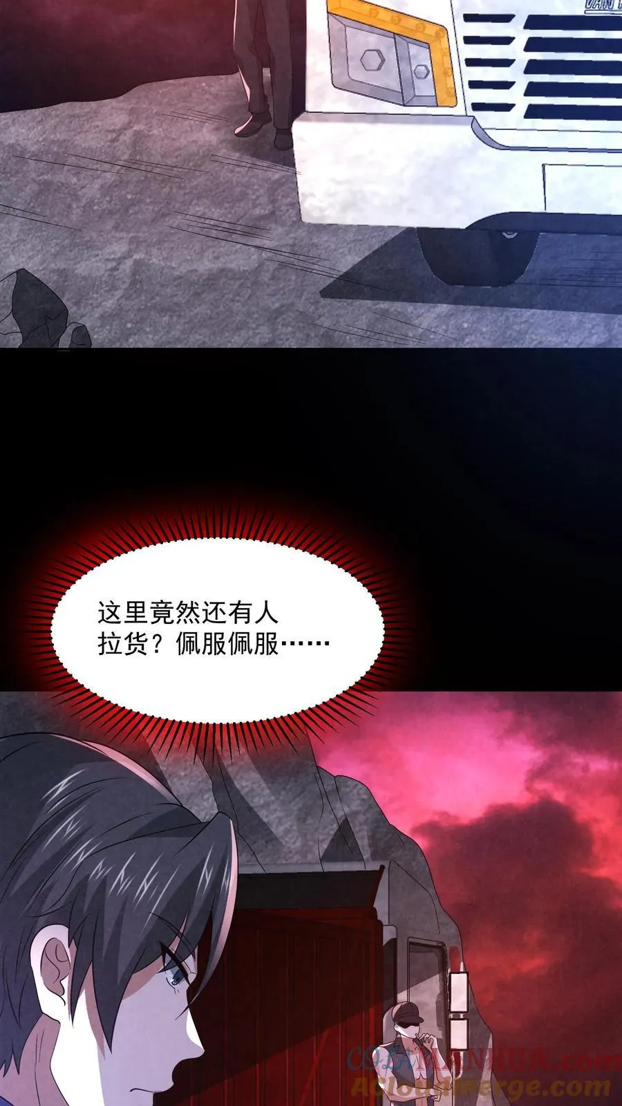 第198话 三戏货车司机8