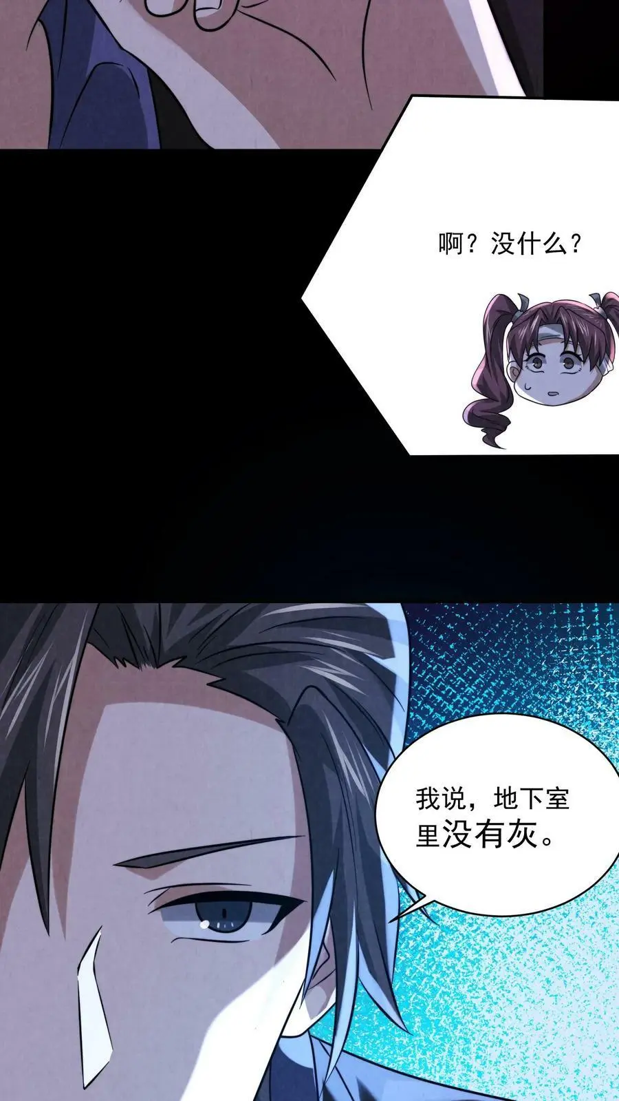 第38话 李胜在撒谎21