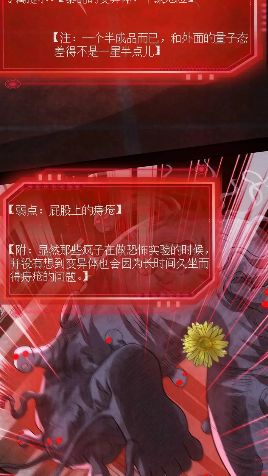 第43话 割掉痔疮9