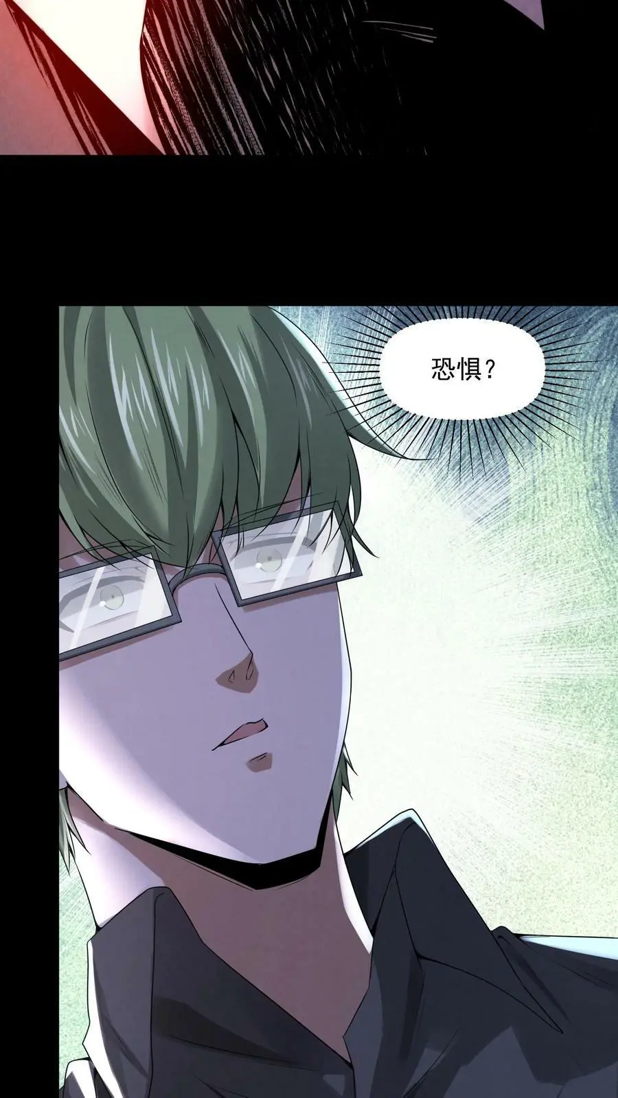第57话 杀人魔的恐惧17