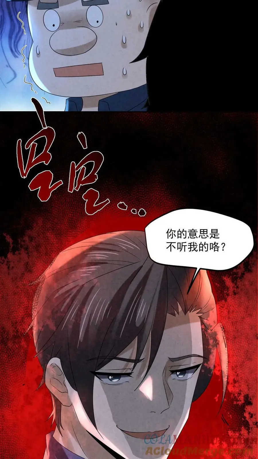 第101话 奇怪的地图14
