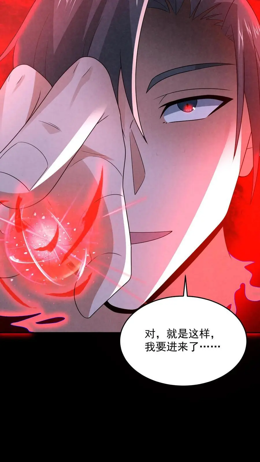 第185话 放松，我要进来了23