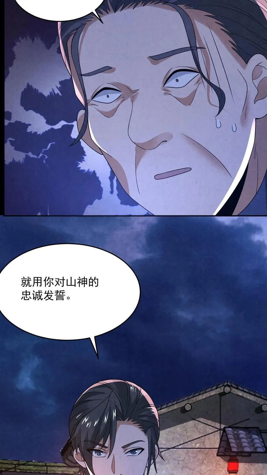 第204话 处决村民15