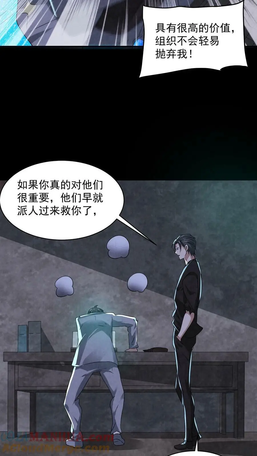 第50话 你射我干嘛？28