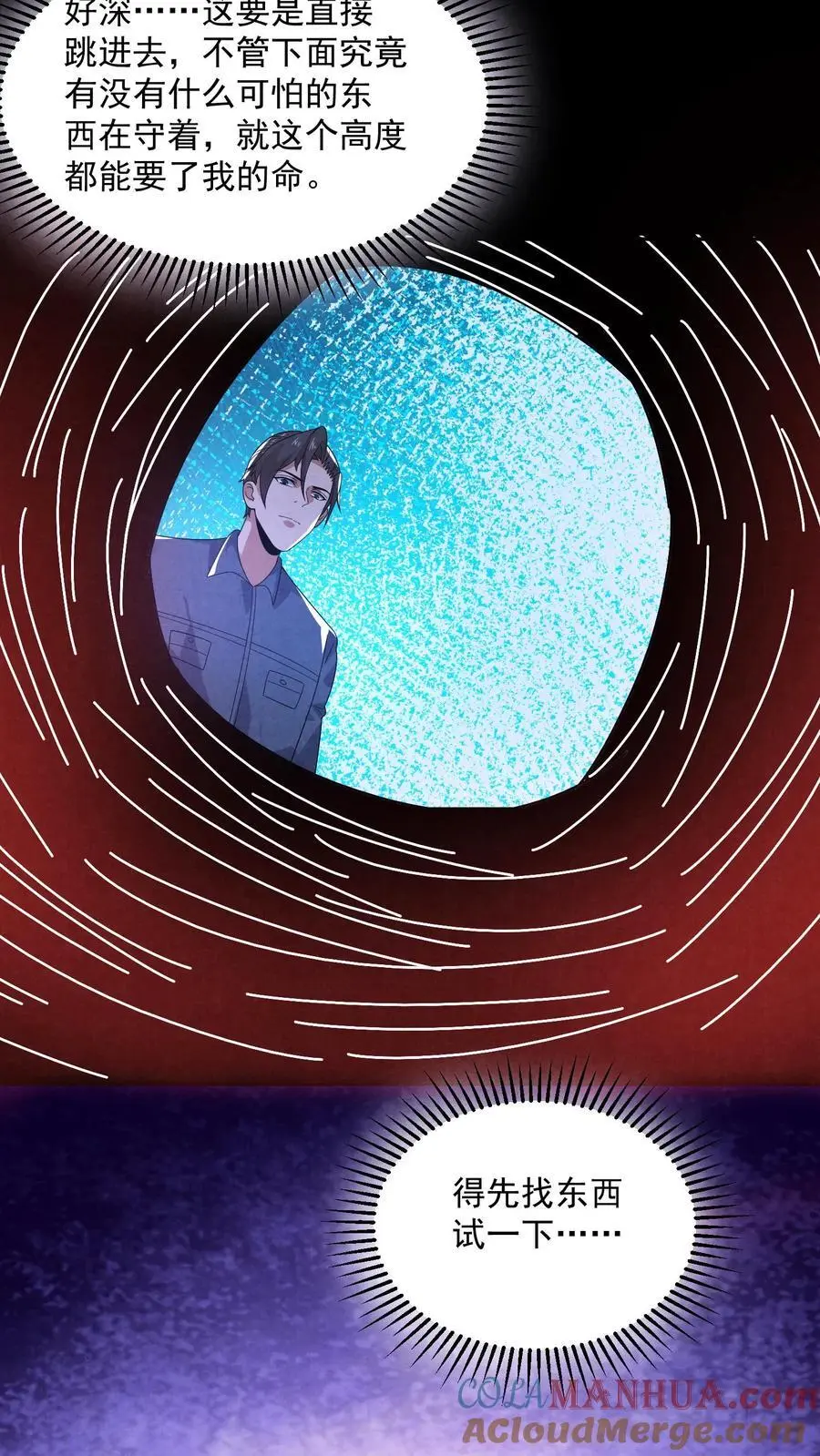 第181话 朝它嗓子眼扔枪14
