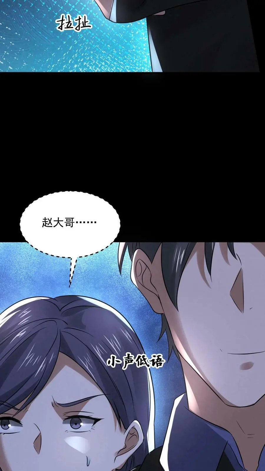 第72话 向大哥真好21