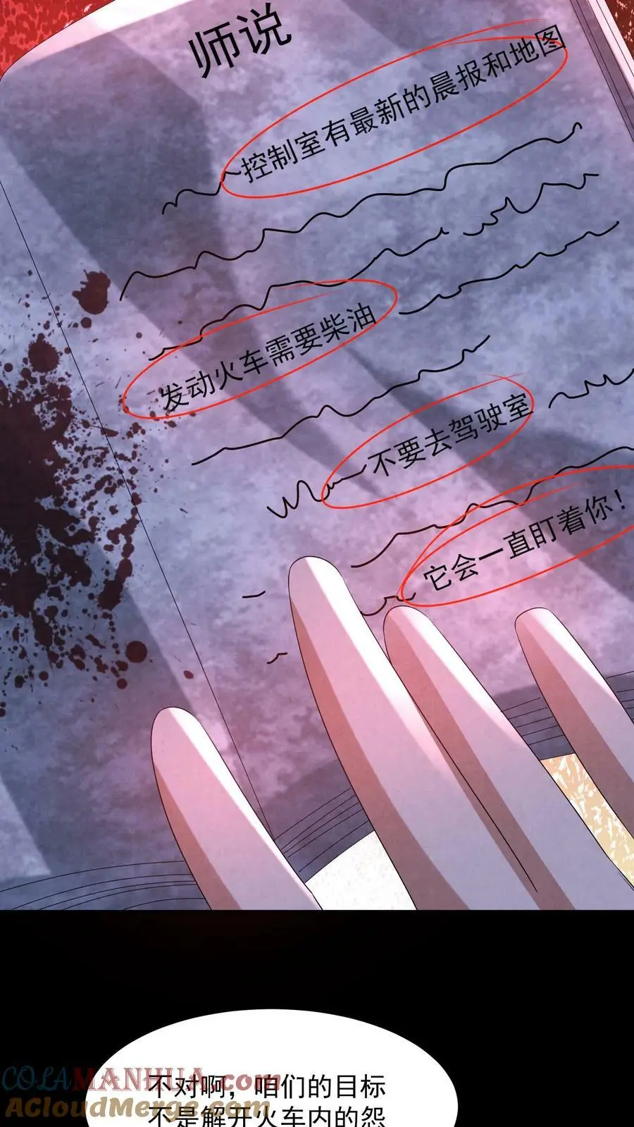 第102话 真正的危险20
