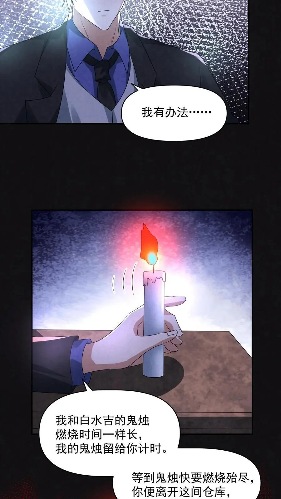 第107话 试试合作11