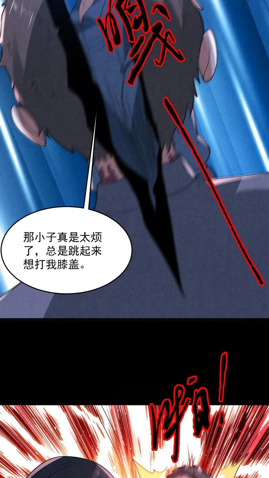 第181话 朝它嗓子眼扔枪7