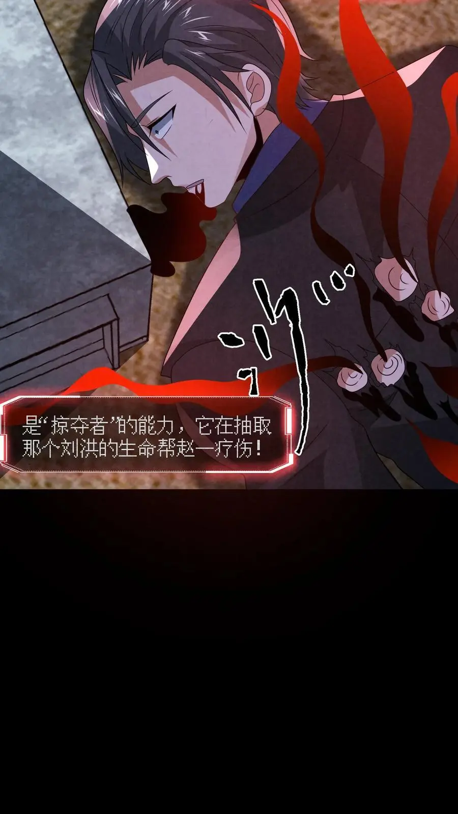 第150话 屁股朝上死了11