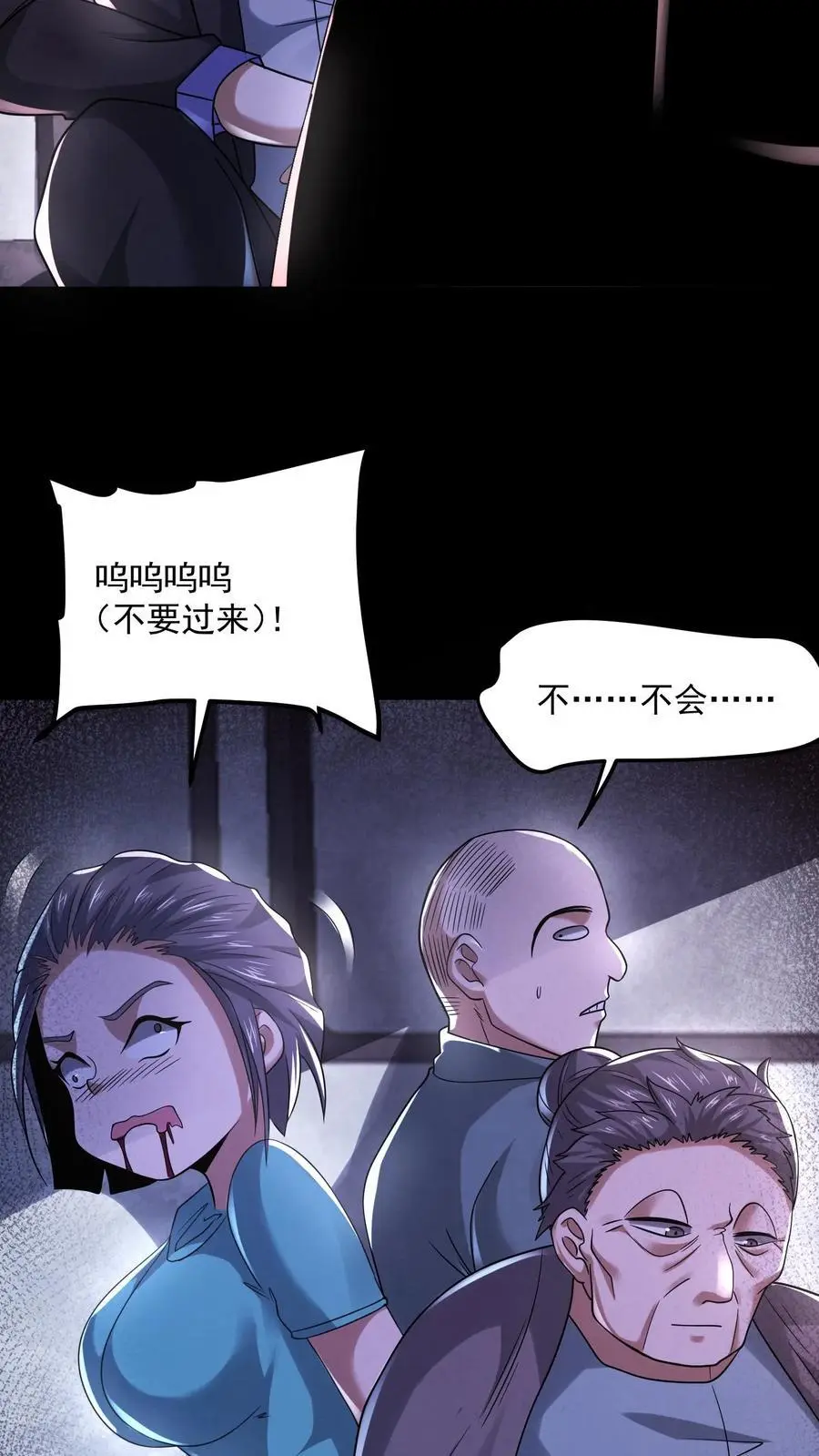 第118话 冲破黑暗29