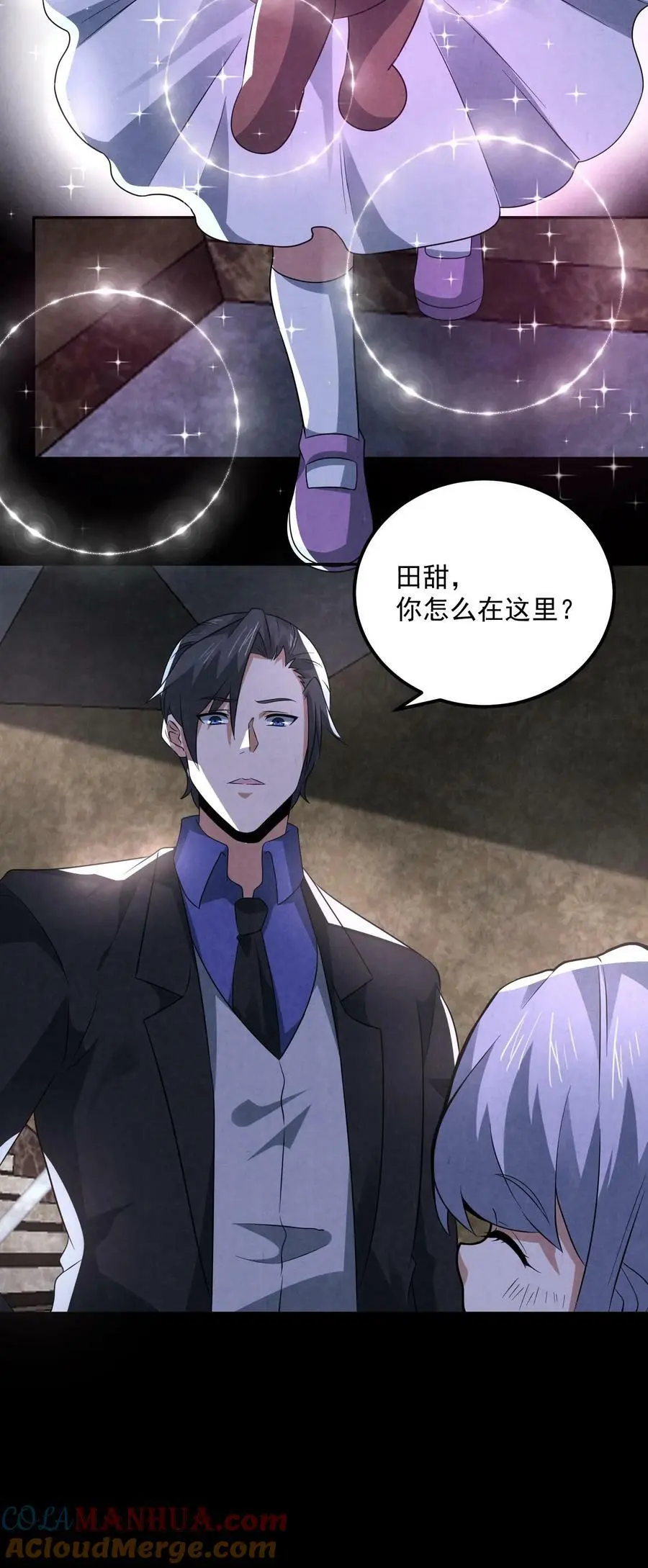 第88话 像我前男友32