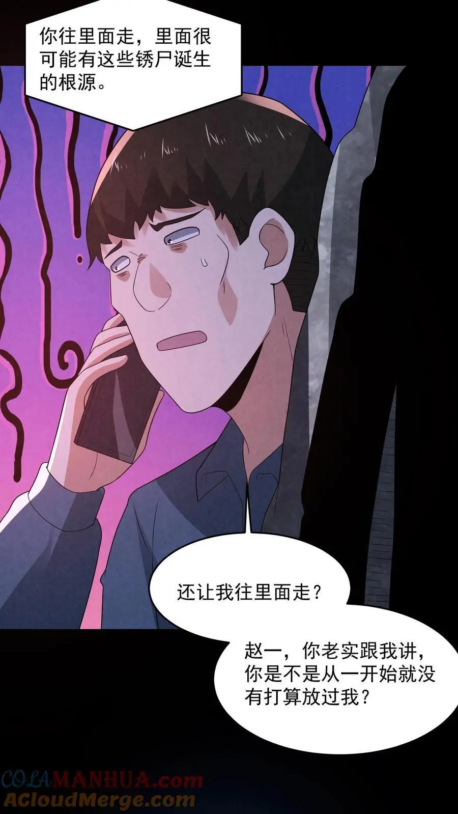 第185话 放松，我要进来了4