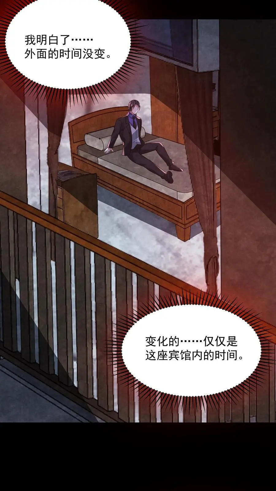 第139话 听我说谢谢你7